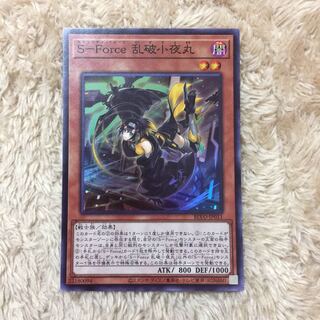 S-Force Ranbaku Small Night Maru