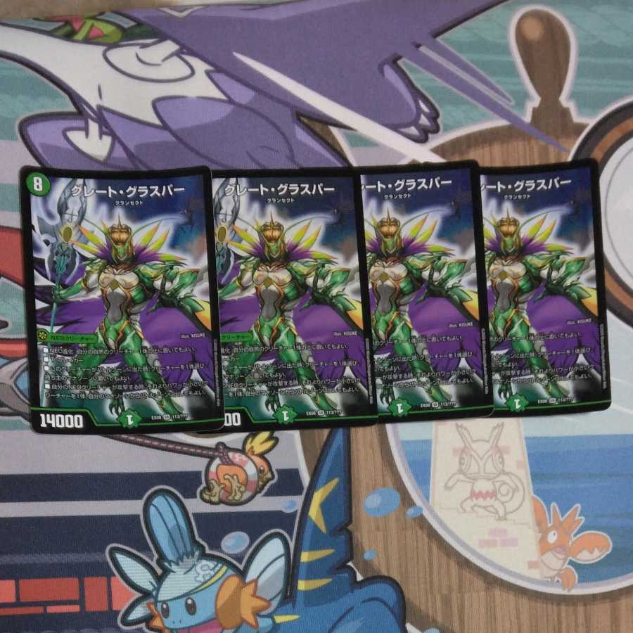 Great Glasper, 4 pieces.