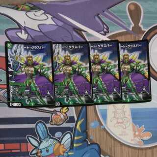 Great Glasper, 4 pieces.