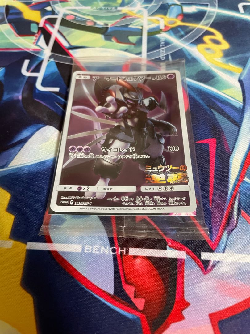 Armored Mewtwo PROMO