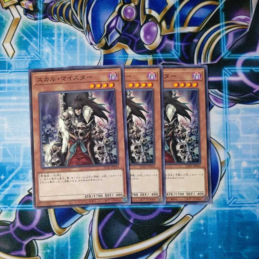 Skull Meister Normal Set of 3