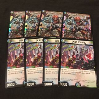 SSS級天災デッドダムド、天災デドダム 各4枚