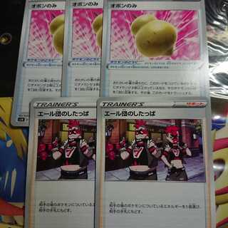 ポケモンカード トレーナーズカード セット