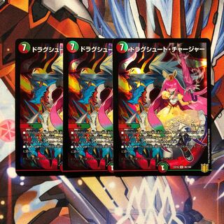 3 Drag Shoot Chargers