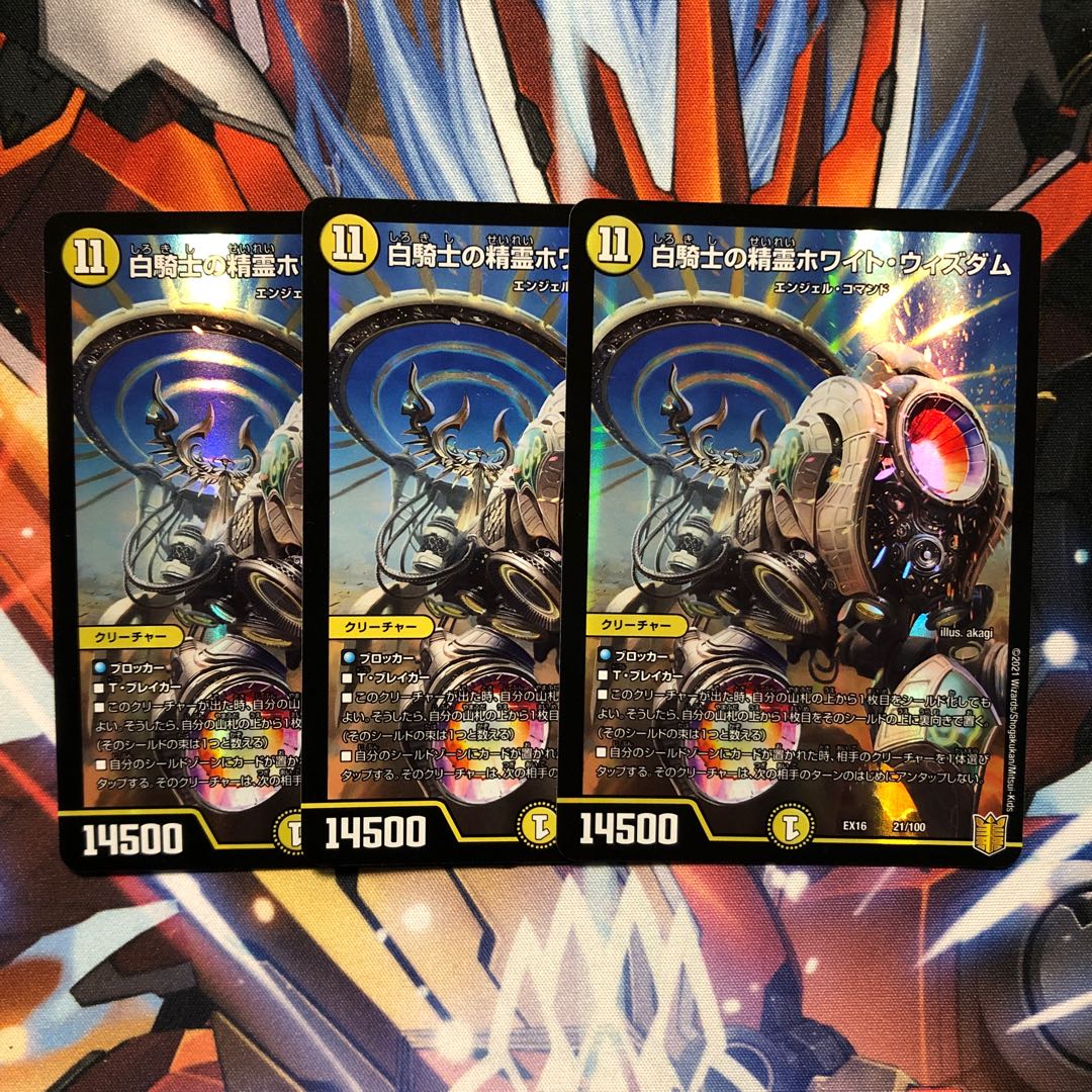 White Knight Spirit HoWight Wisdom 3pcs