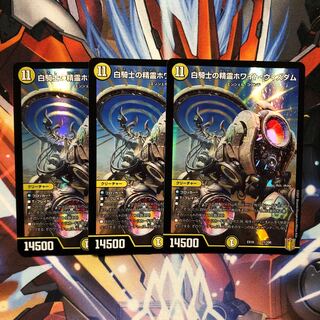 白騎士の精霊ホワイト・ウィズダム　3枚