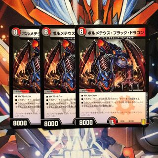 3 Volmetheus Black Dragon