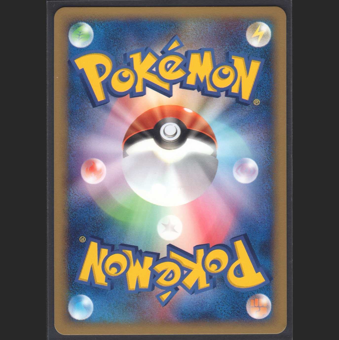 Squirtle Minimal Pack [Near Mint] Pokémon Card e/Admin: MP0374