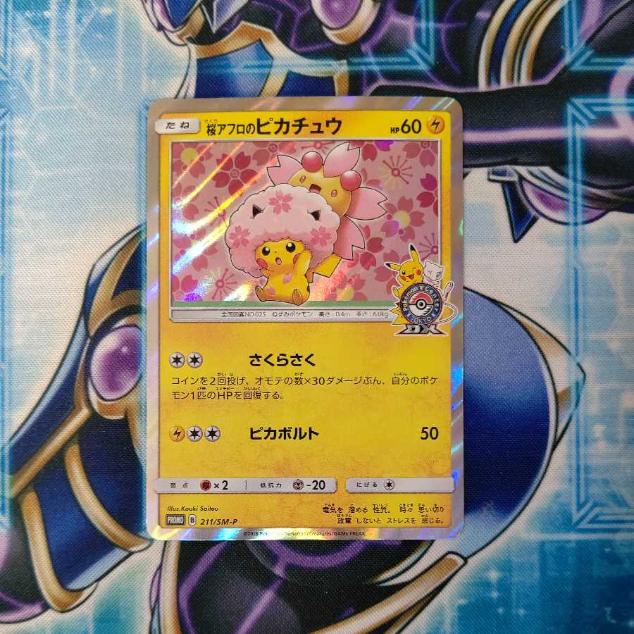 Pikachu PROMO with Sakura Afro