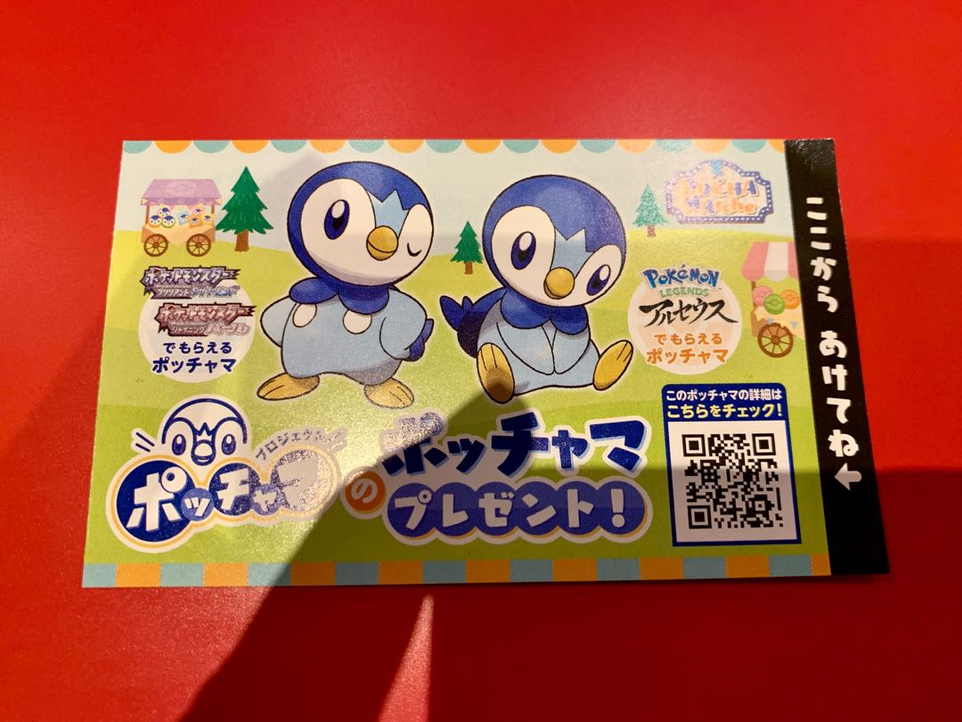 I love Piplup!