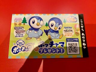 I love Piplup!