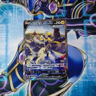 ゼラオラV SR スペシャルアート