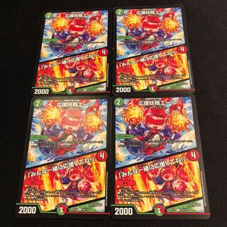 Cheering Fairy Yell｜"Cheer with me, everyone!"