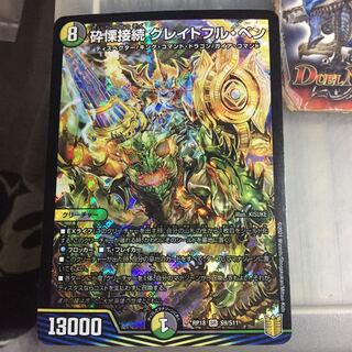 Set Discount Shiver Connection Grateful Ben SR