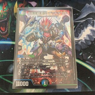 SSS級天災 デッドダムド