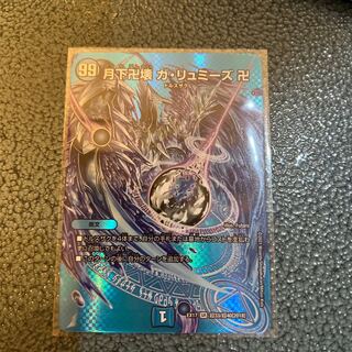 Manjusri Ga-Lummies, Manjusri under the Moon SR