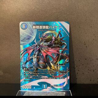 Zanshin Soutouryuu Baiken SR