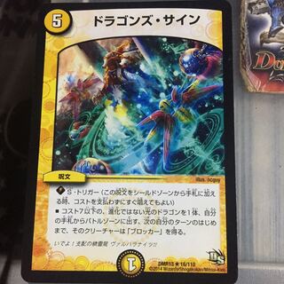 Set Discount Dragons Sign R