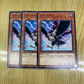 D.D.クロウ ノーマル