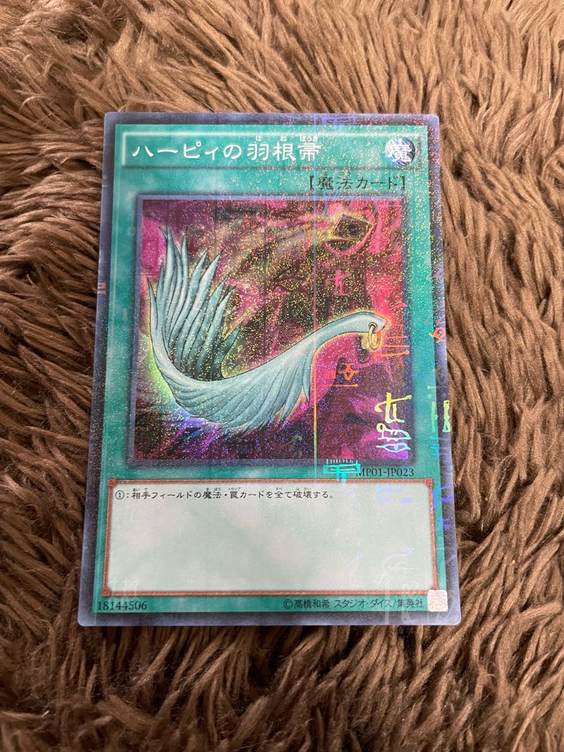 Harpie's Feather Duster Millennium