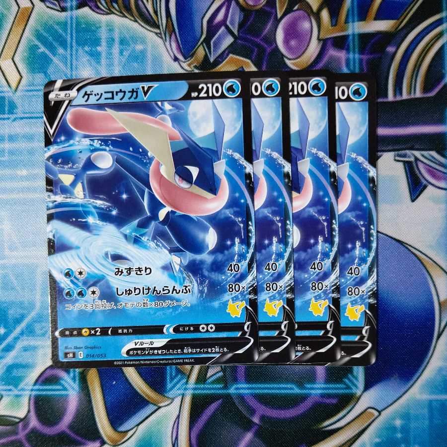 GreninjaV 4-piece set