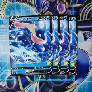 GreninjaV 4-piece set