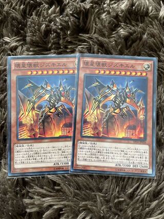 Jizukiru, the Star Destroying Kaiju, 2 normal pieces