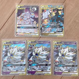 ソルガレオ&ルナアーラGX レシラム&ゼクロムGX