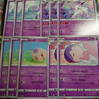 Pokemon Card Evolution Line Set