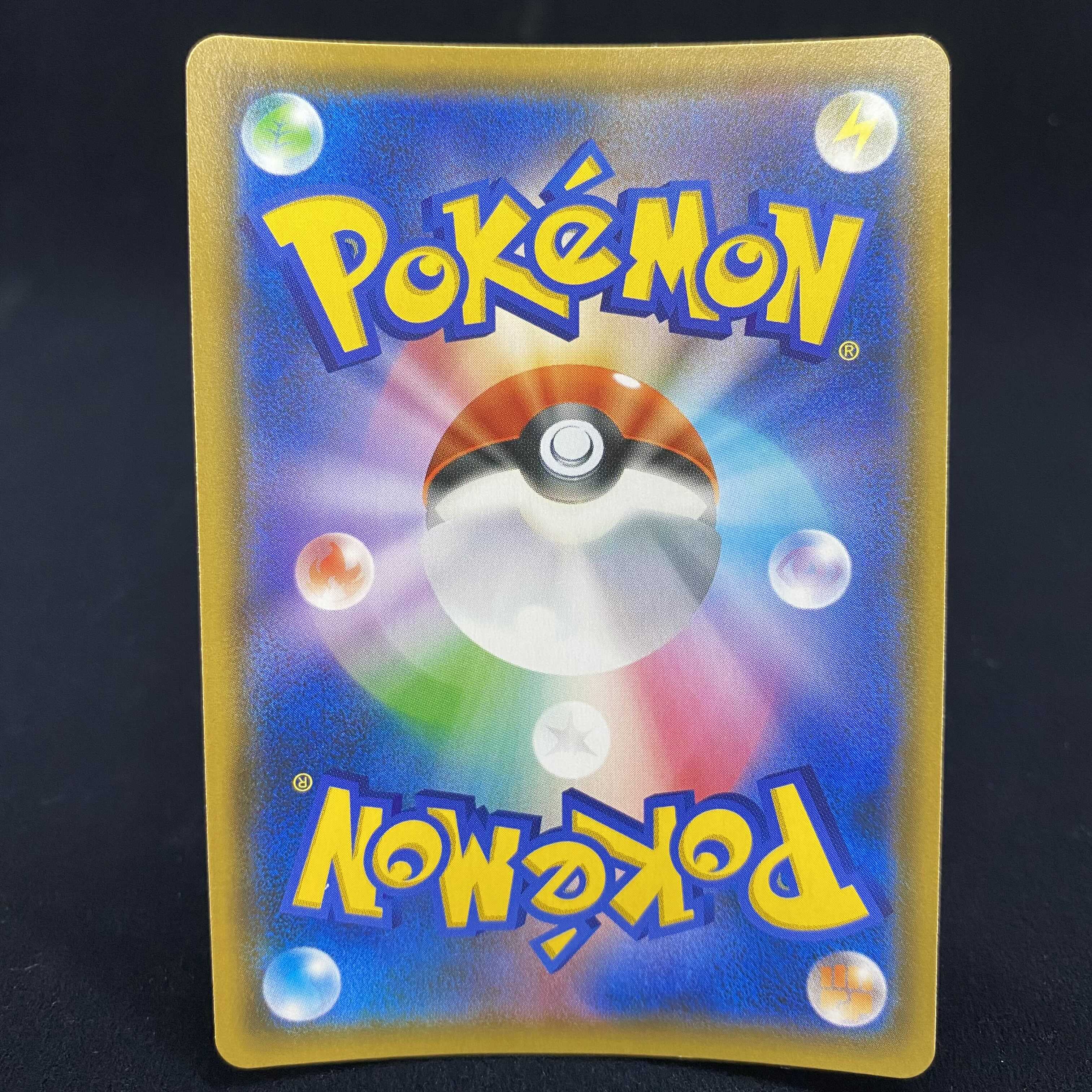 Garchomp & GiratinaGX SR SA