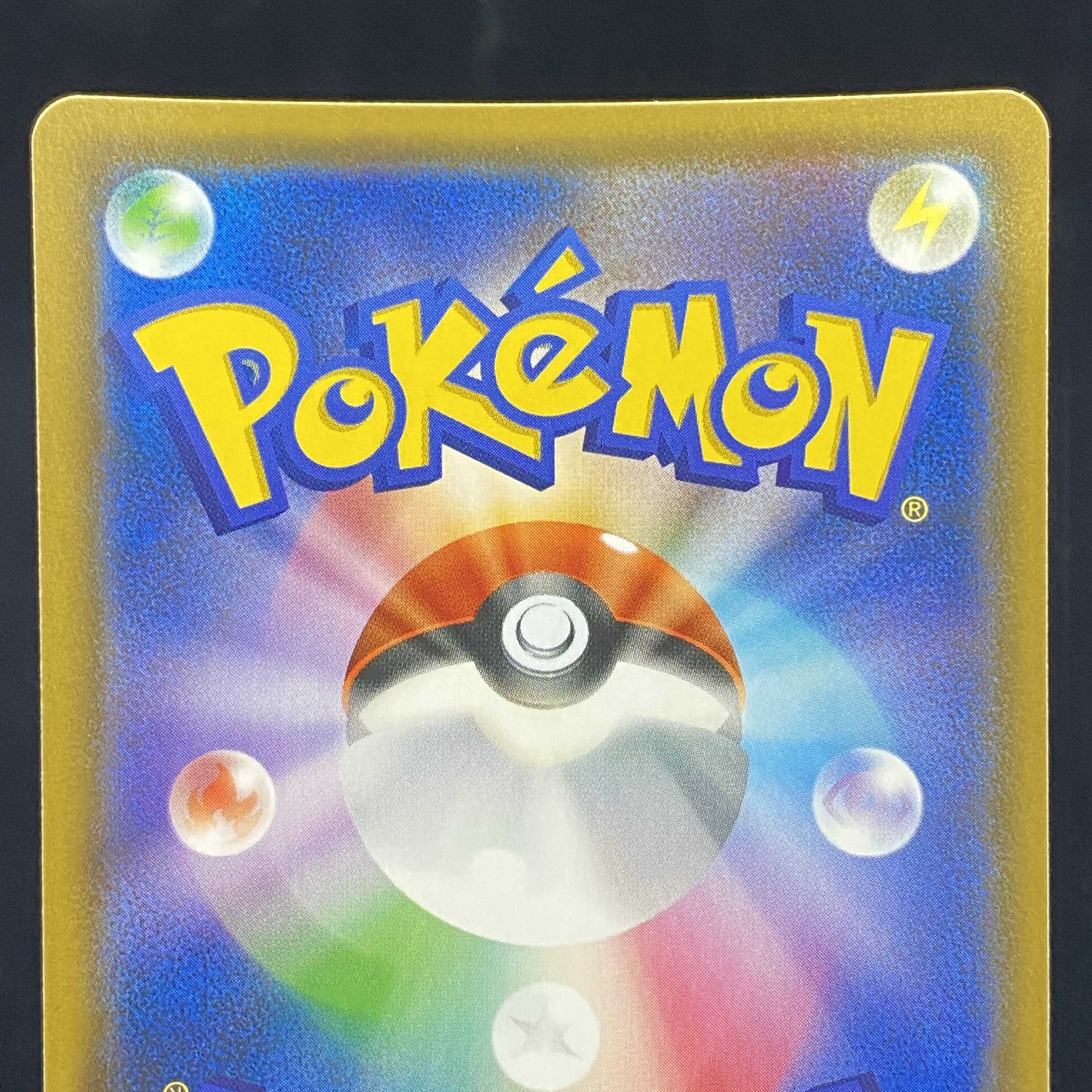 Garchomp & GiratinaGX SR SA