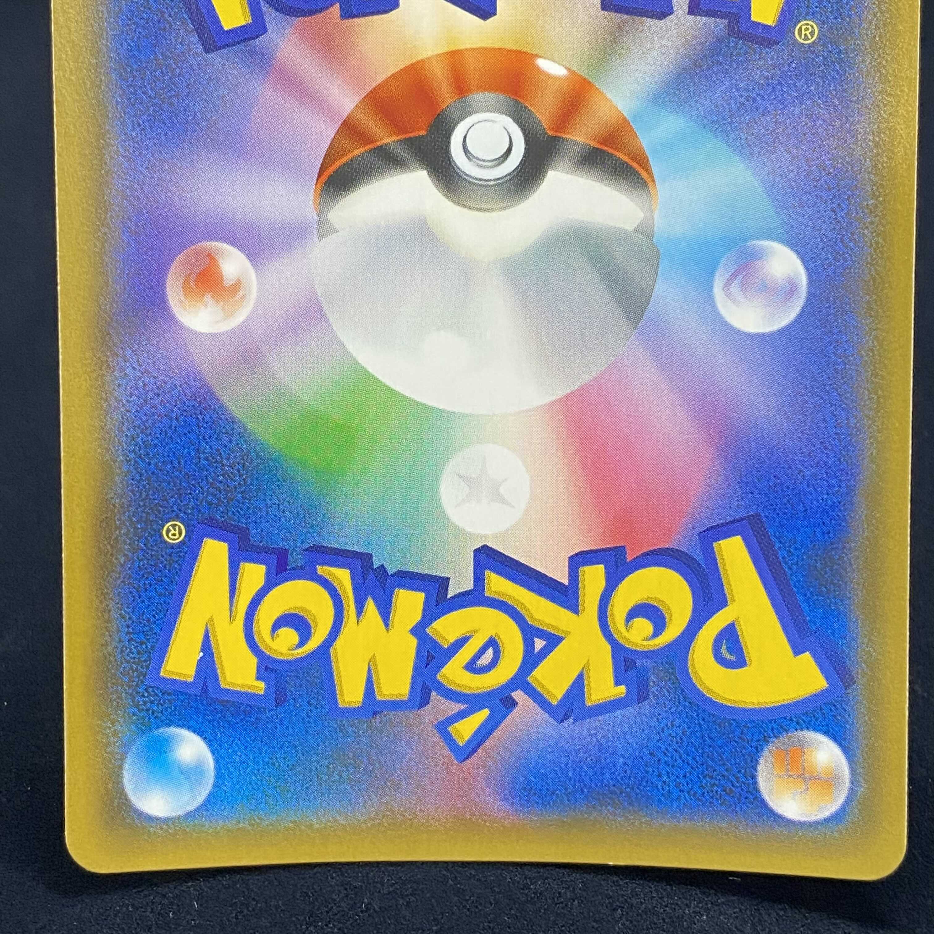 Garchomp & GiratinaGX SR SA