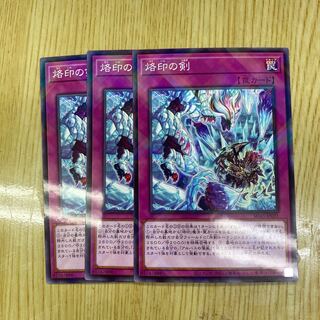 The Branded Sword: Parallel Normal