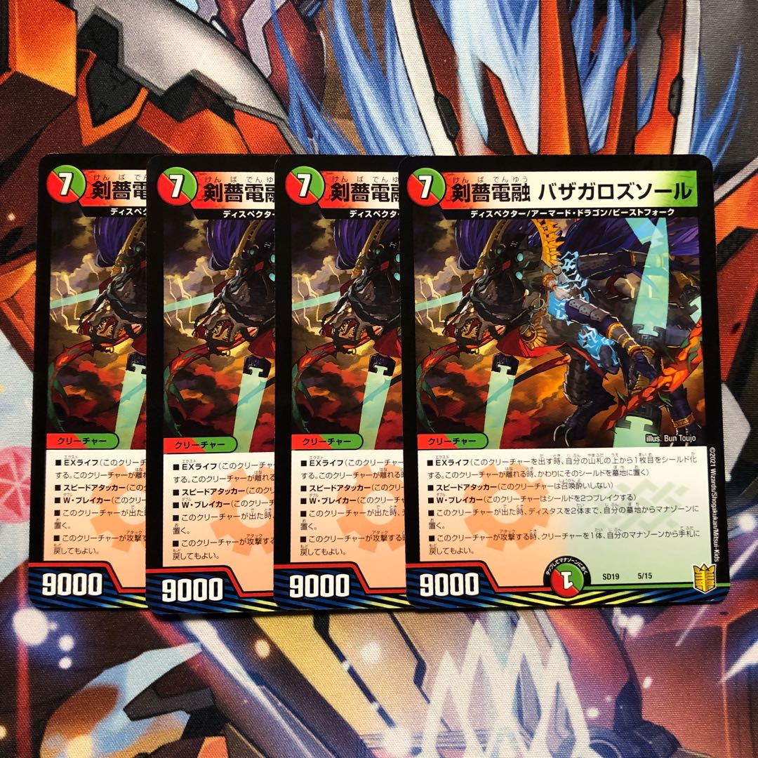 [Foil] [Foil] [Foil] [Foil] [Foil] [Foil