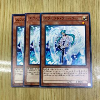 Effect Veiler Normal