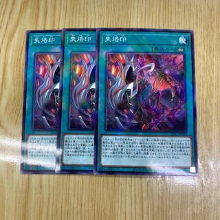 失烙印 パラレルノーマル