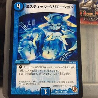 Set Discount Mystic Dreamscape