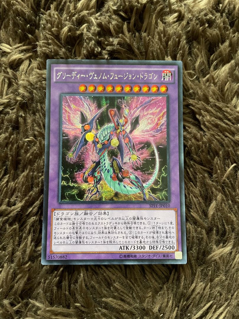 Greedy Venom Fusion Dragon Secret Rare