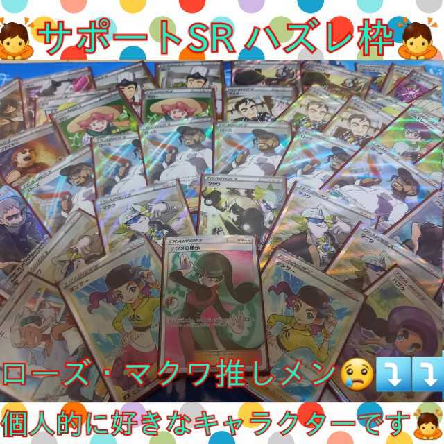 完売　※シロナを狙え※　75口　1口1,650円　 1枚