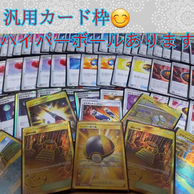 完売　※シロナを狙え※　75口　1口1,650円　 1枚