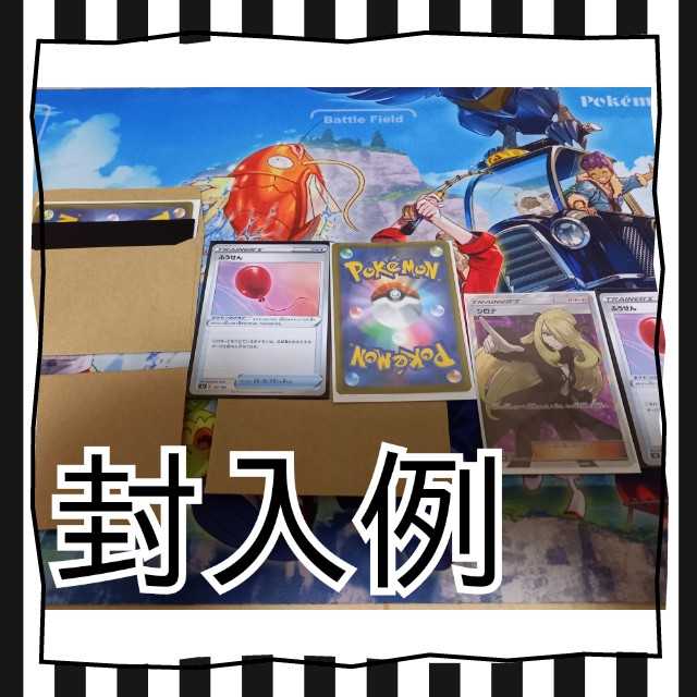 完売　※シロナを狙え※　75口　1口1,650円　 1枚