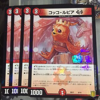 Set Discount Cocco LupiaGS Set of 4