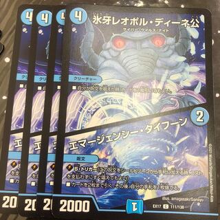 4 sheets of Emergency Typhoon