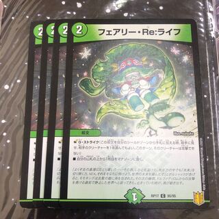 Fairyre Life 4 pieces