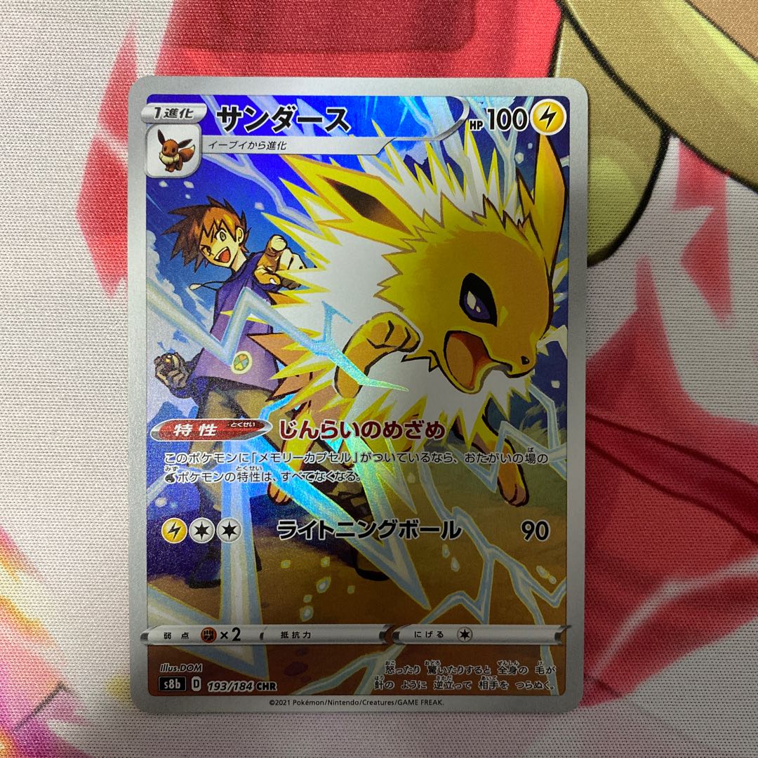 シャワーズ Chr サンダースchr オクタンchrの通販 あんこ餅 Magi トレカ専用フリマアプリ シャワーズ Chr サンダースchr オクタンchrの通販 あんこ餅 Magi トレカ専用フリマアプリ