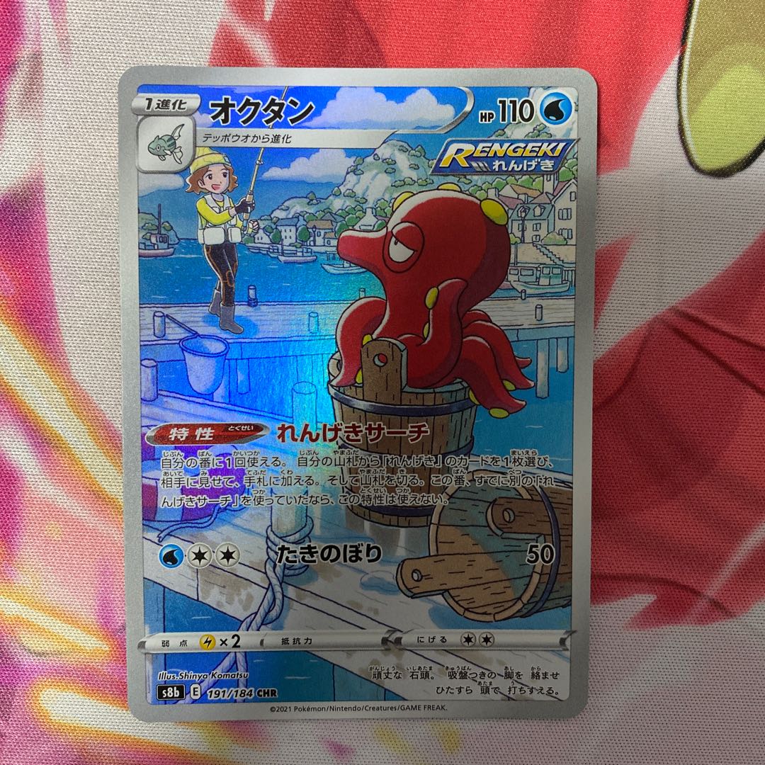 シャワーズ Chr サンダースchr オクタンchrの通販 あんこ餅 Magi トレカ専用フリマアプリ シャワーズ Chr サンダースchr オクタンchrの通販 あんこ餅 Magi トレカ専用フリマアプリ