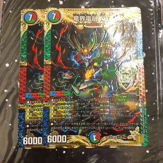 Dragon world electric fusion N・EXT 2pcs