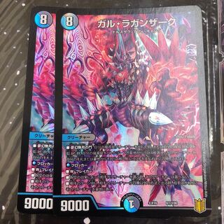 Gal Laganzak, 2 pieces.