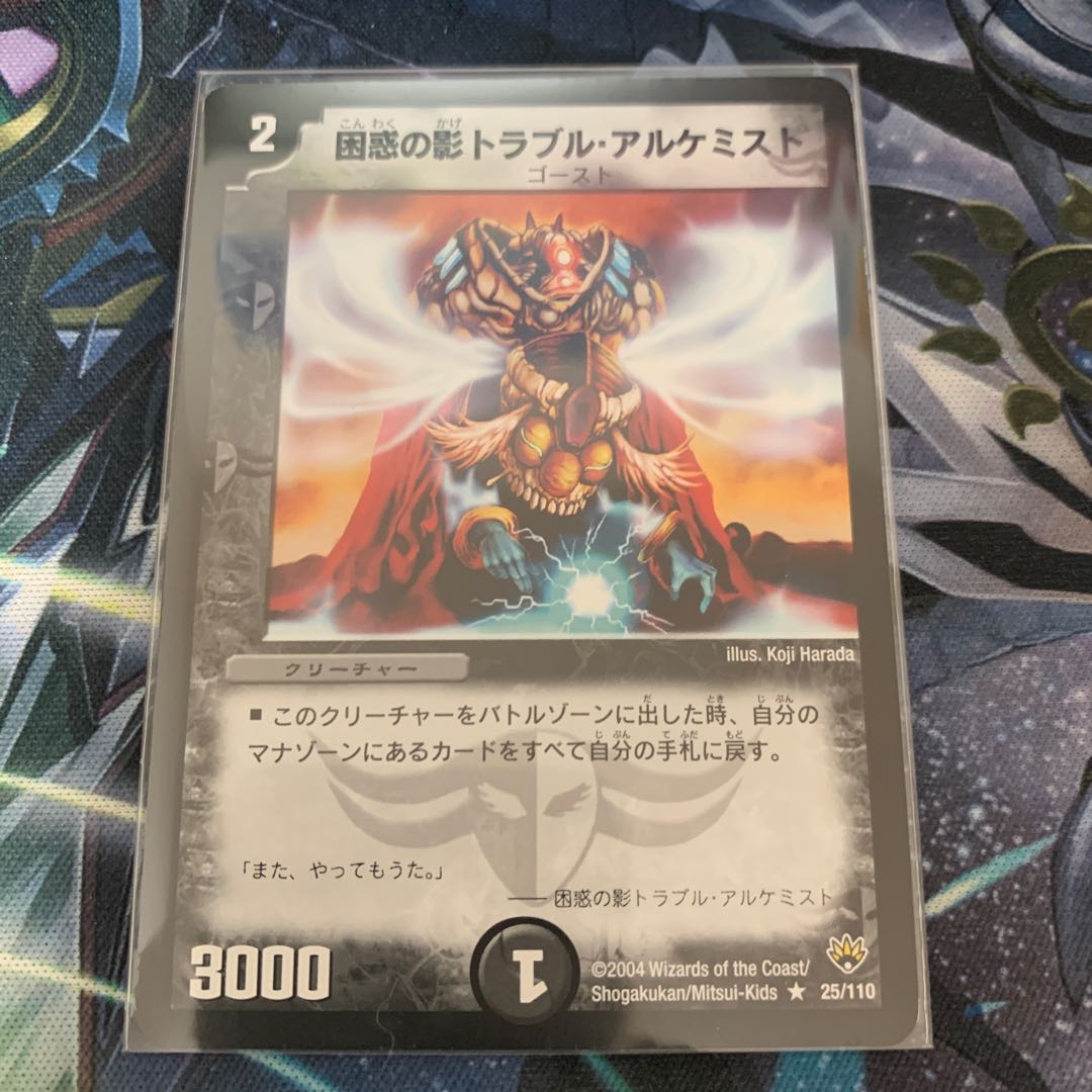 Spark Chemist, Shadow of Whim