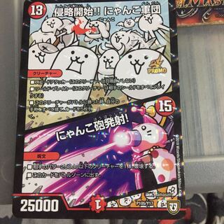 Set Discount Promo Invasion Begins! Nyan Cat Army｜Nyan Cat Cannon Open Fire!